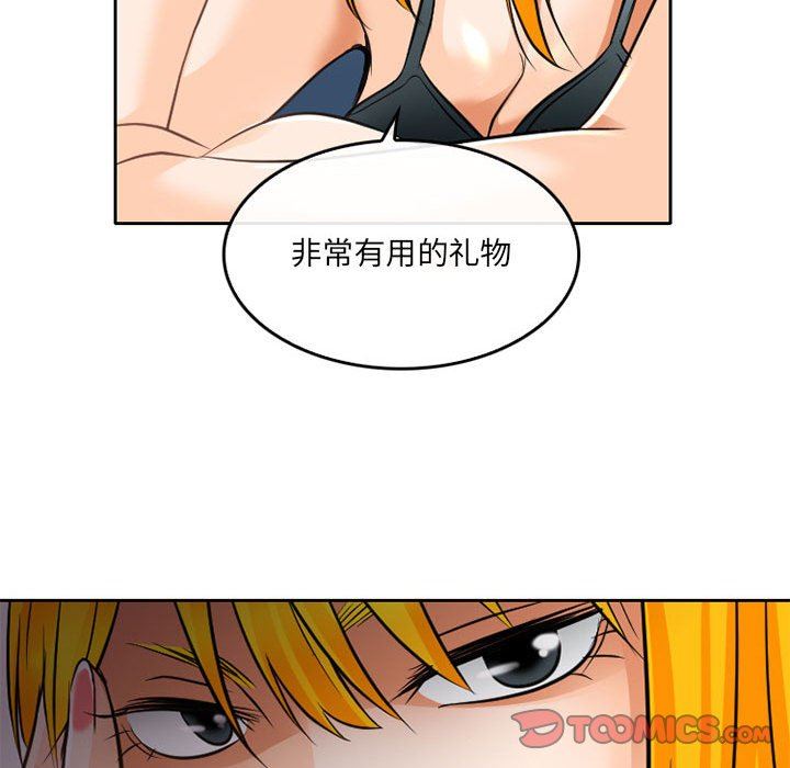 暗黑之恋第65话