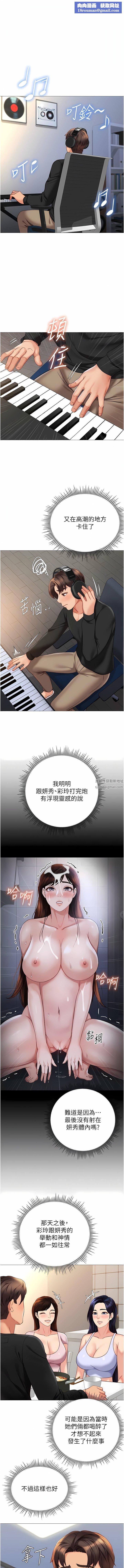 女兒閨蜜都歸ME第109話-尿進我嘴裡♥