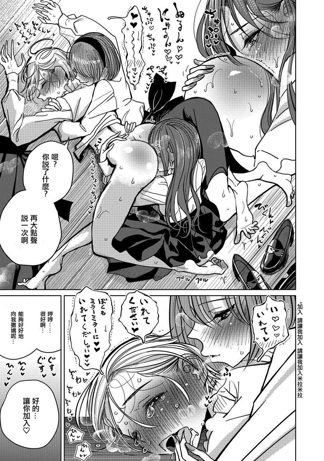 [ディビ]仆らは…♥[DL版][DGEH汉化整合][ディビ]仆らは…♥[DL版][DGEH汉化整合]