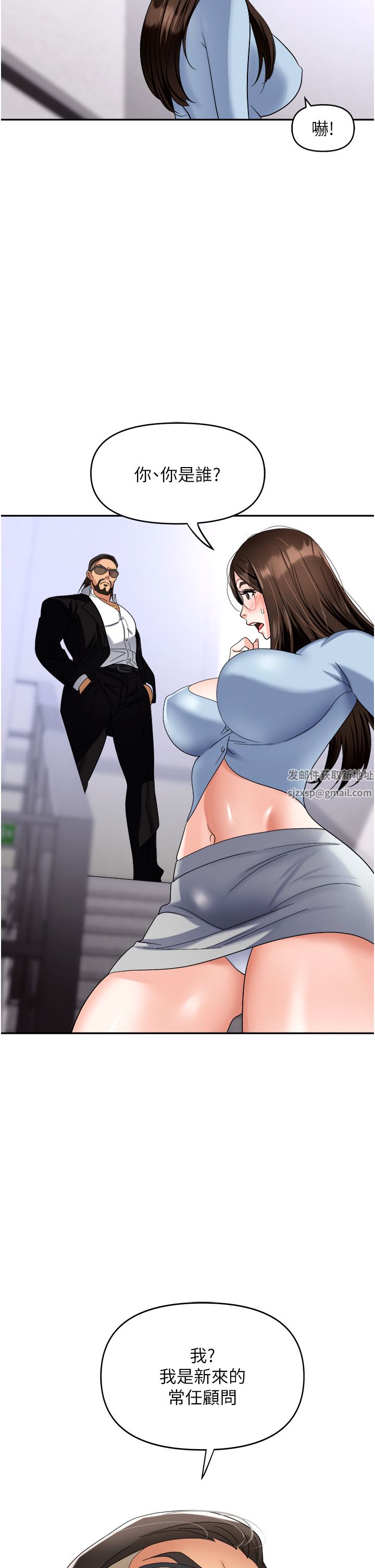 职场陷阱第35话-被完美调教的性奴