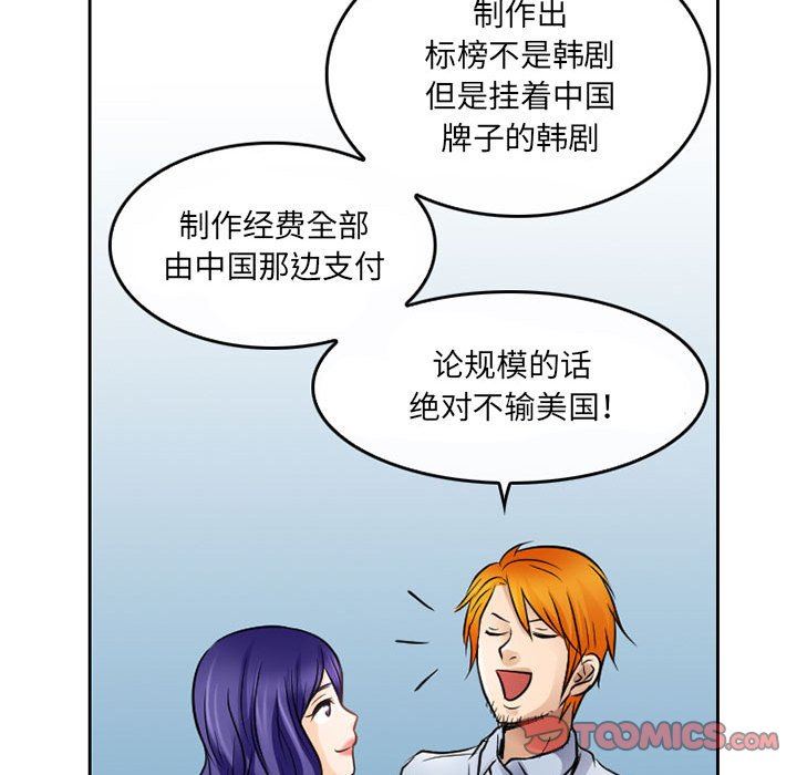 暗黑之恋第66话