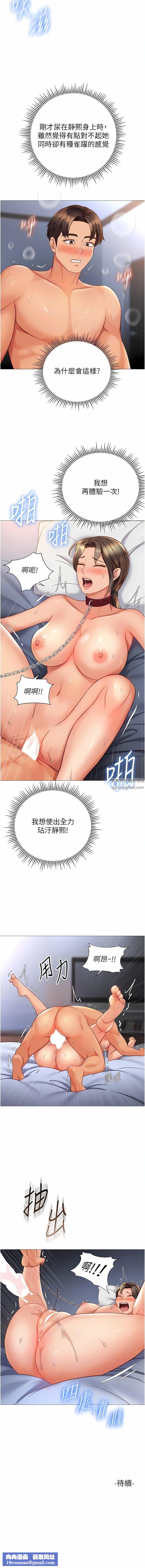 女儿闺蜜都归ME第109话-尿进我嘴里♥