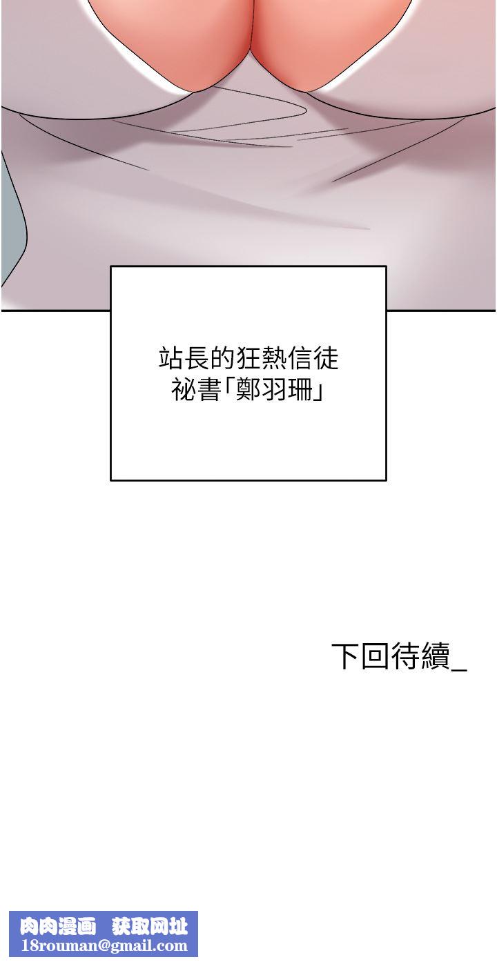 职场陷阱第35话-被完美调教的性奴