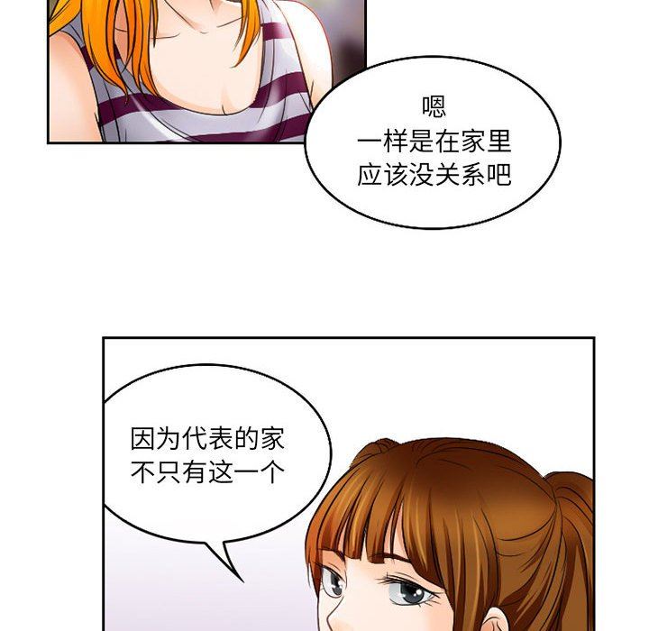 暗黑之恋第66话