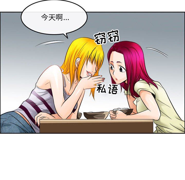 暗黑之恋第66话