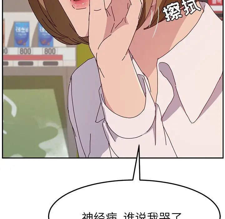 她們的惡作劇第10話