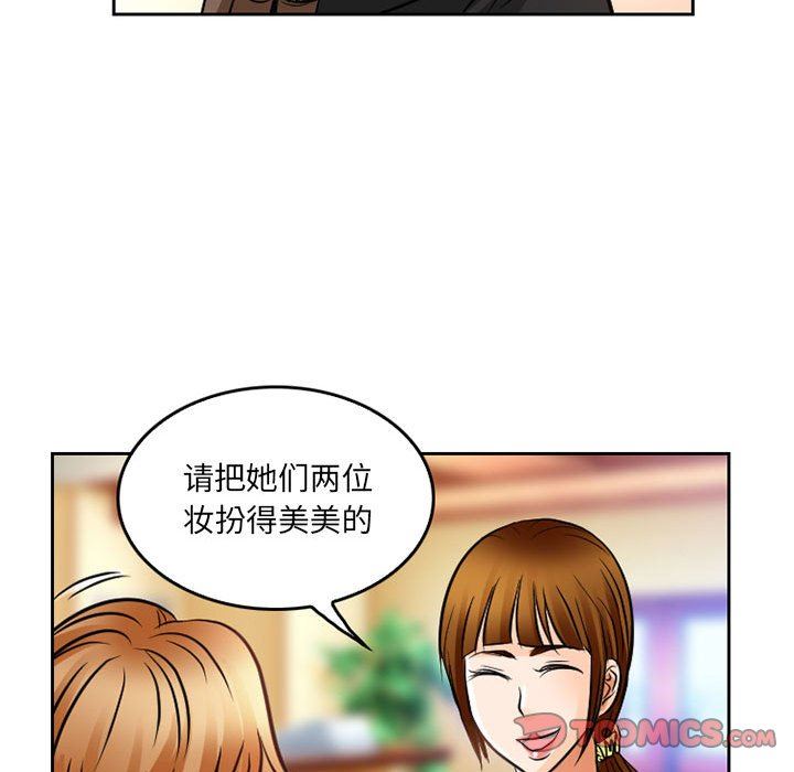 暗黑之恋第66话