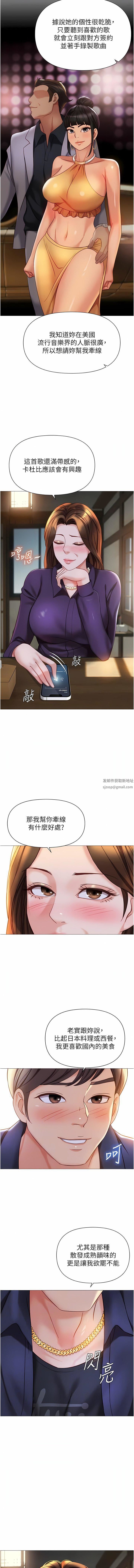 女兒閨蜜都歸ME第111話-我有哪點比不上她?