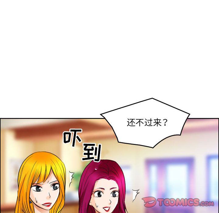 暗黑之恋第66话