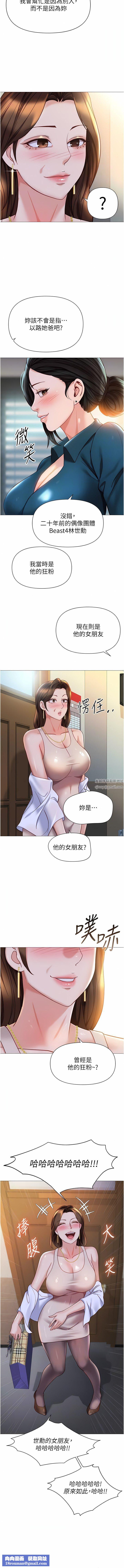 女儿闺蜜都归ME第111话-我有哪点比不上她?