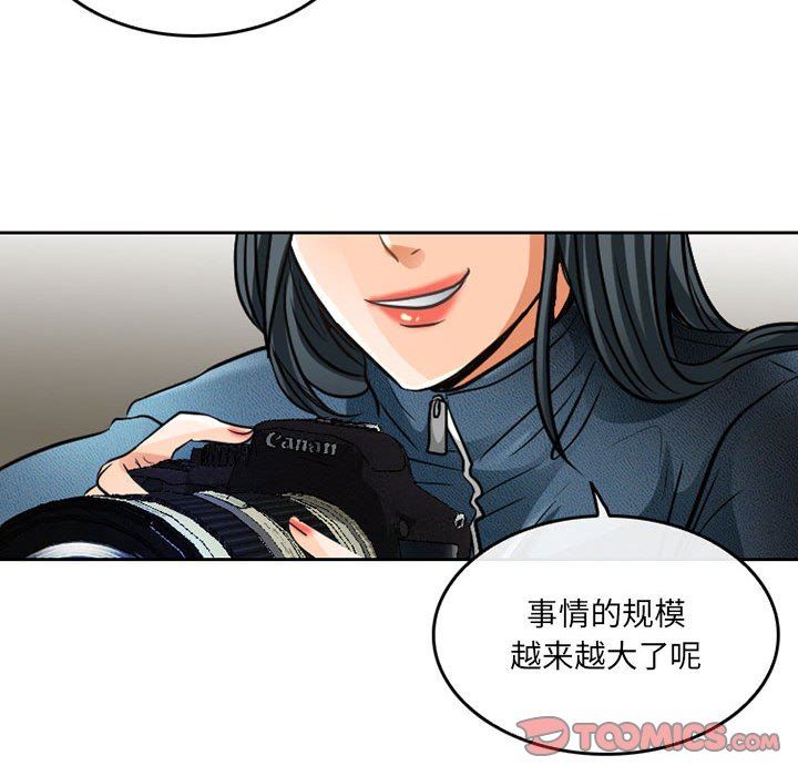 暗黑之恋第67话