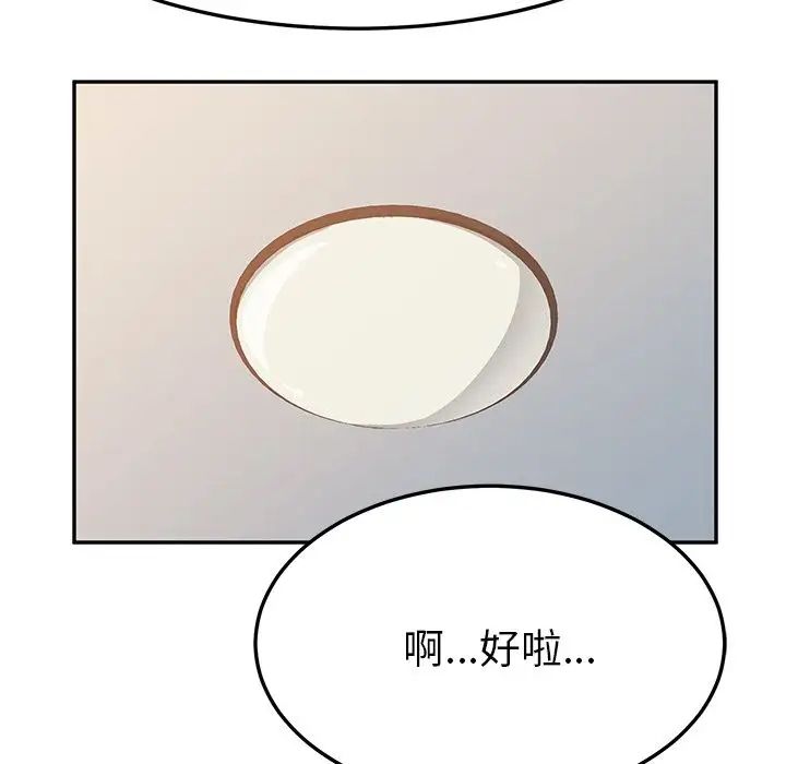 她們的惡作劇第10話