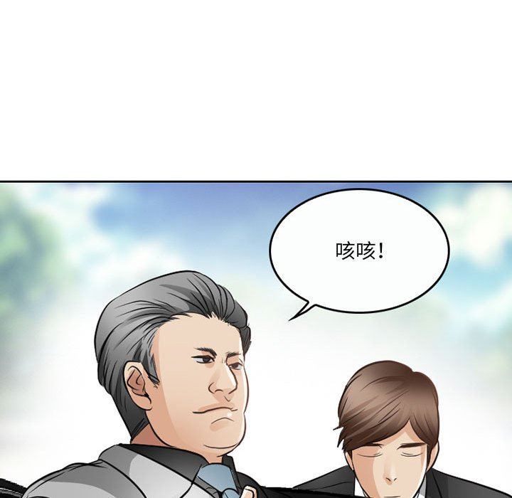 暗黑之恋第67话