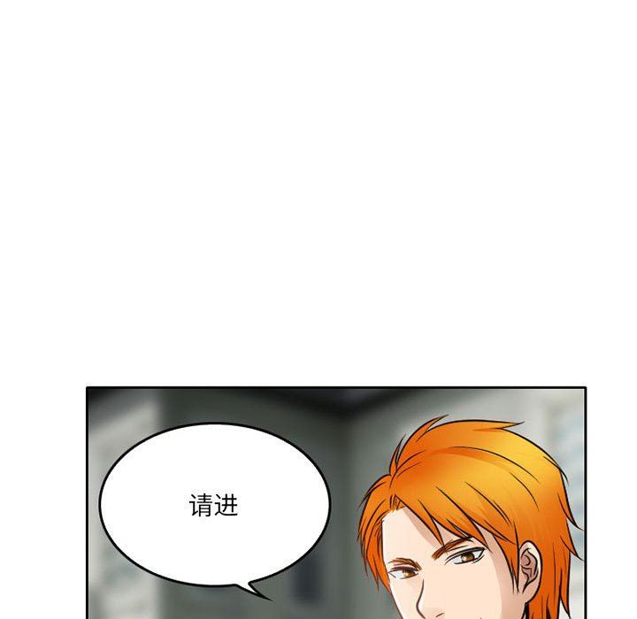 暗黑之恋第67话