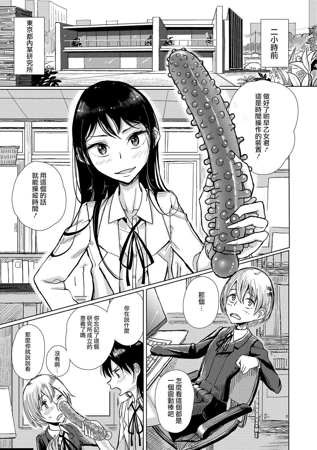 [ディビ]仆らは…♥[DL版][DGEH汉化整合][ディビ]仆らは…♥[DL版][DGEH汉化整合]