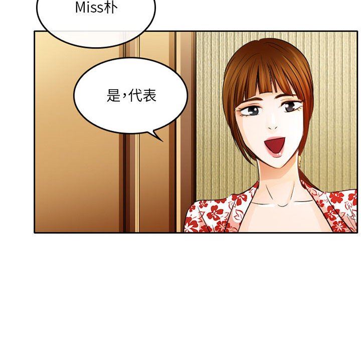 暗黑之恋第67话