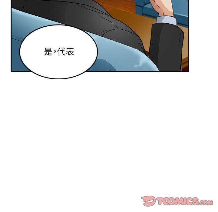 暗黑之恋第67话