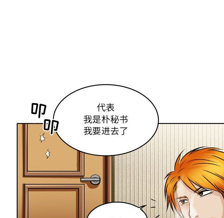 暗黑之恋第67话