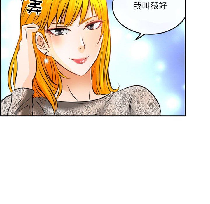 暗黑之恋第67话