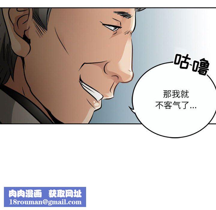 暗黑之恋第67话