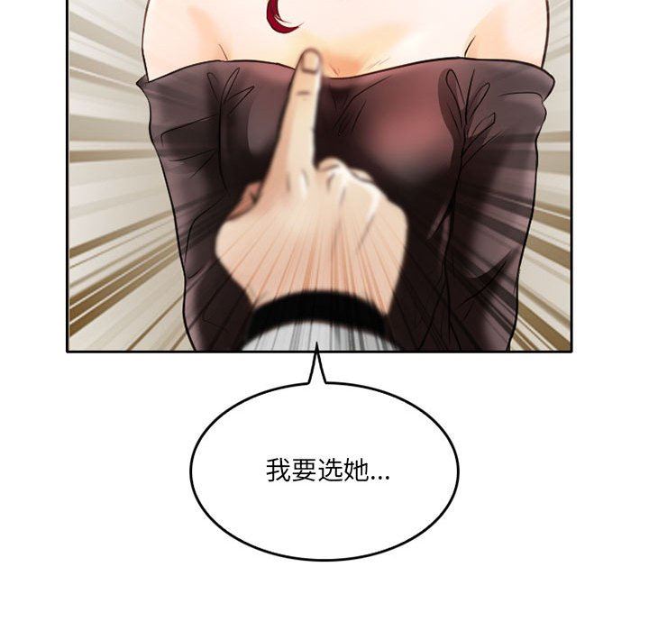 暗黑之恋第67话