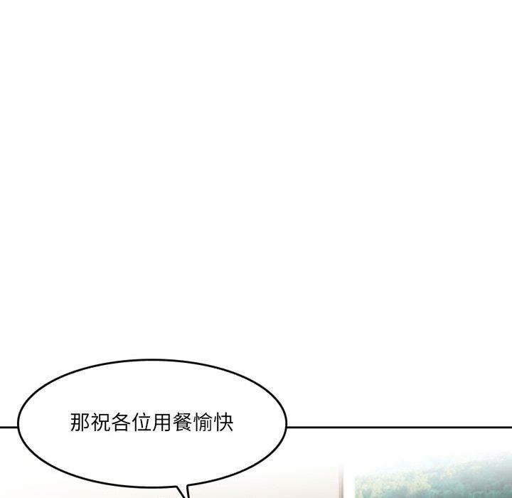 暗黑之恋第67话