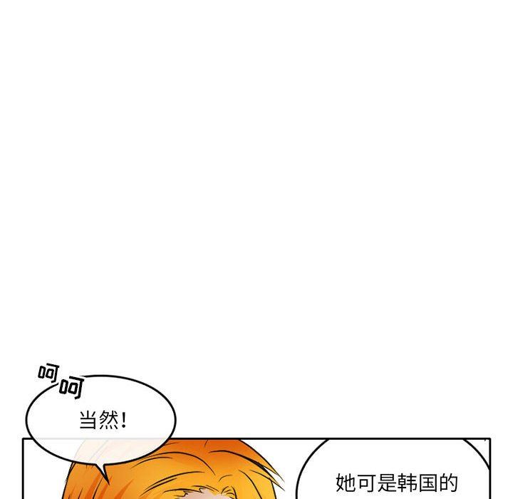 暗黑之恋第67话