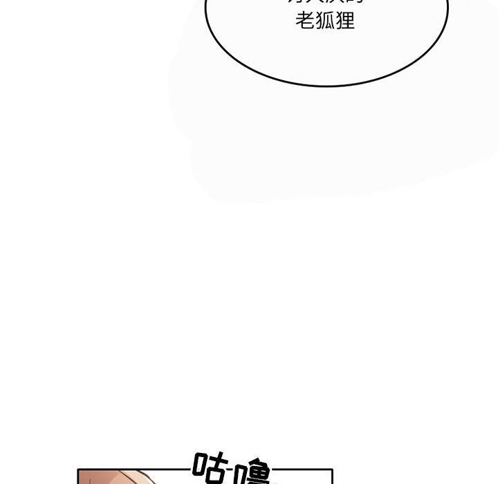 暗黑之恋第67话