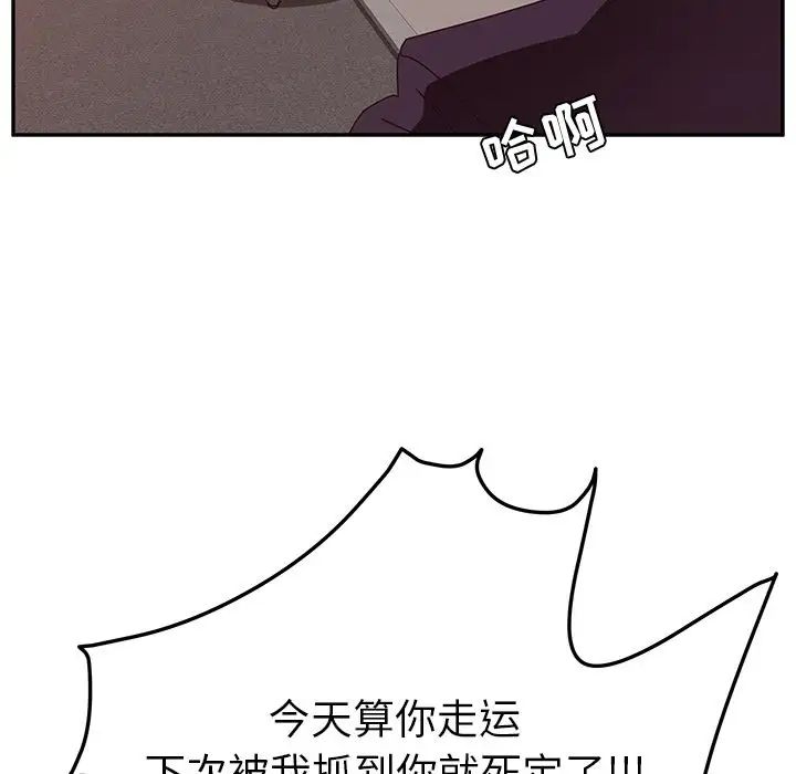 她们的恶作剧第11话