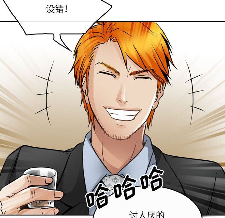 暗黑之恋第67话