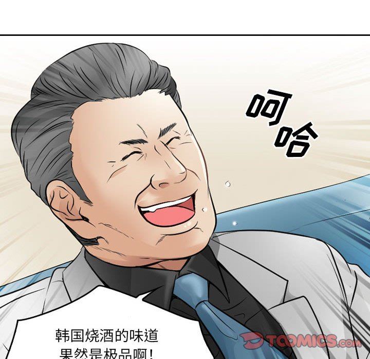 暗黑之恋第67话