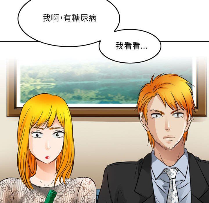 暗黑之恋第67话