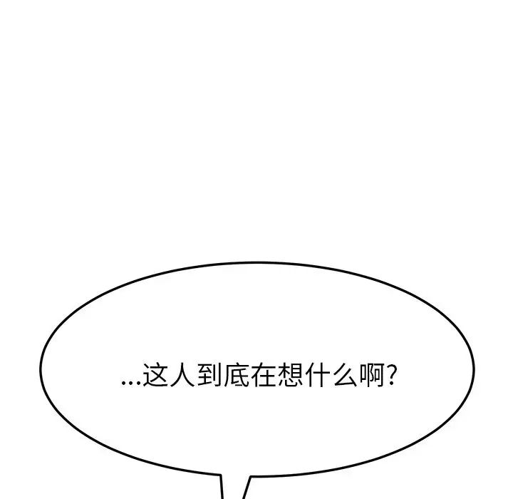 她們的惡作劇第11話