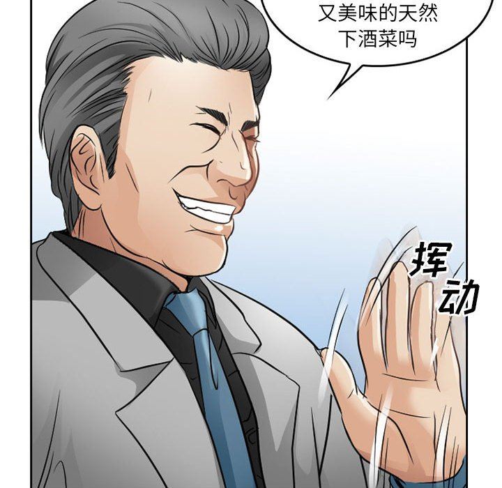 暗黑之恋第67话