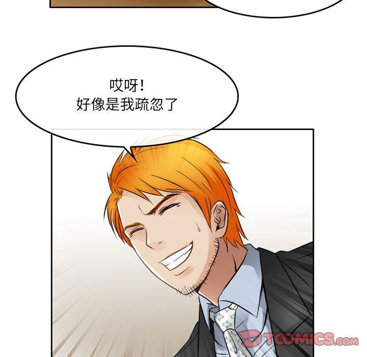 暗黑之恋第67话