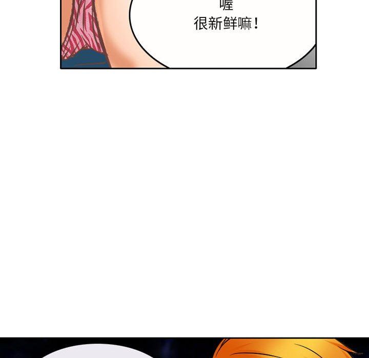 暗黑之戀第67話