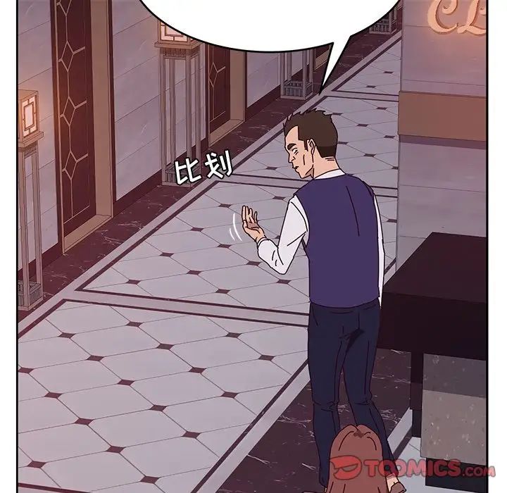 她们的恶作剧第11话