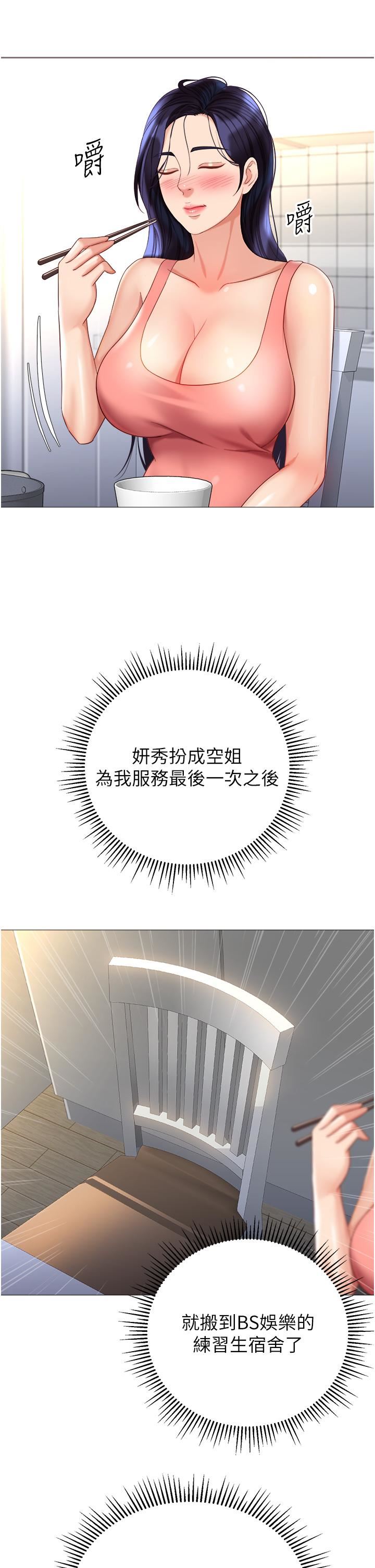 女儿闺蜜都归ME第114话-礼物是兔女郎?