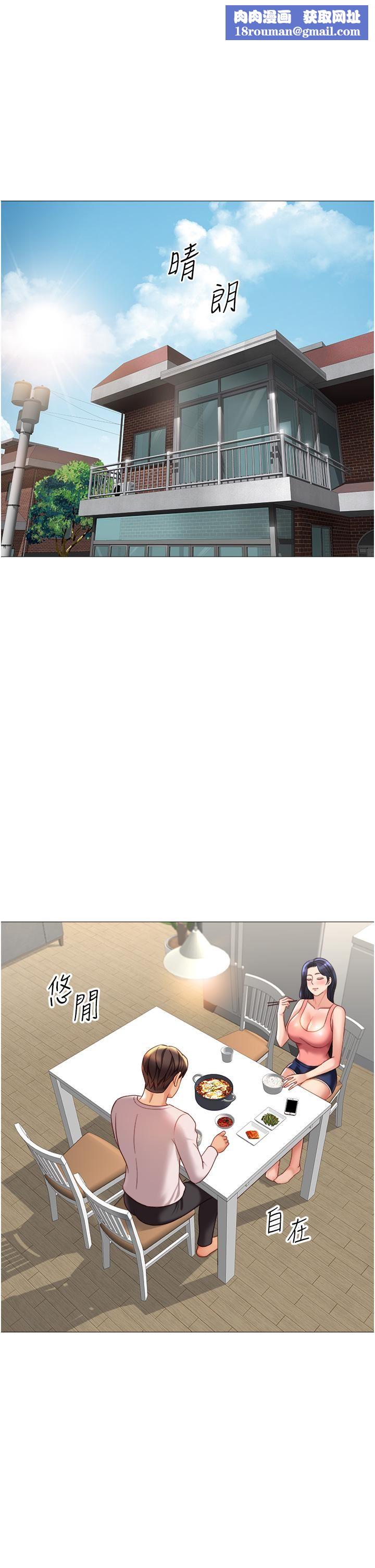 女儿闺蜜都归ME第114话-礼物是兔女郎?