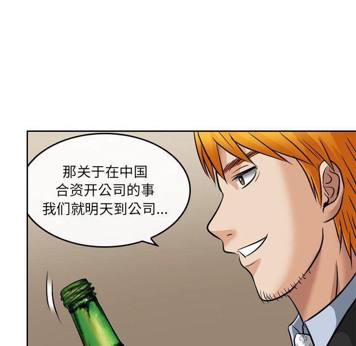 暗黑之恋第68话