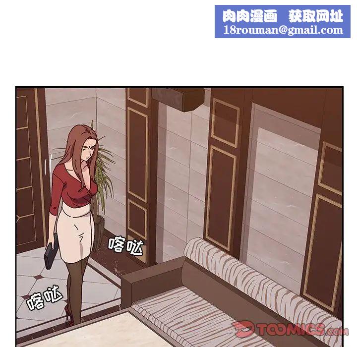 她们的恶作剧第11话