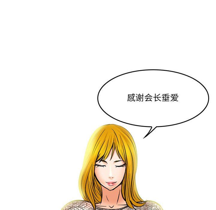 暗黑之恋第68话