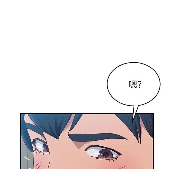 她们的恶作剧第11话