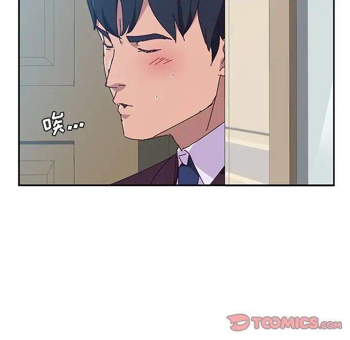 她们的恶作剧第11话