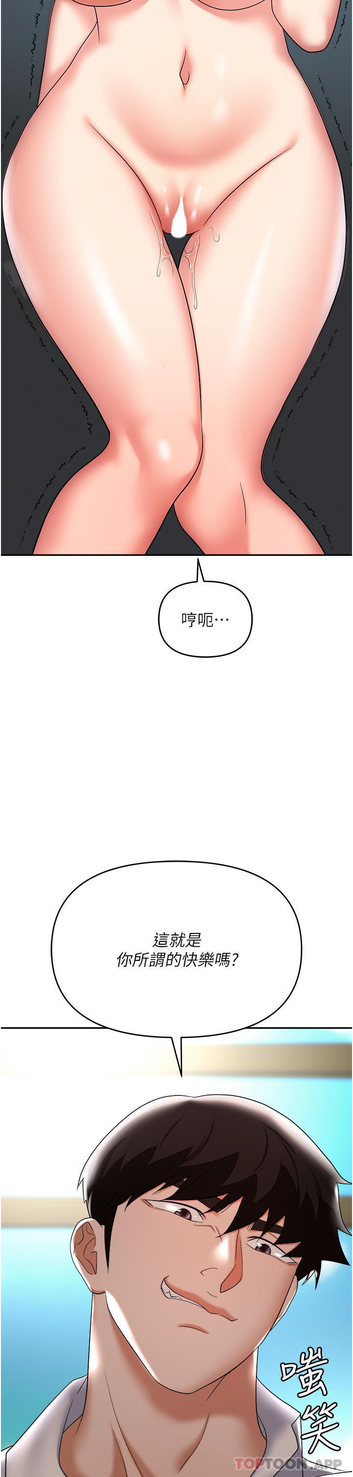 职场陷阱第39话-让你体验真正的「快乐」