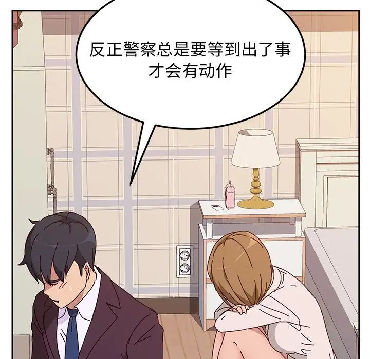 她们的恶作剧第11话