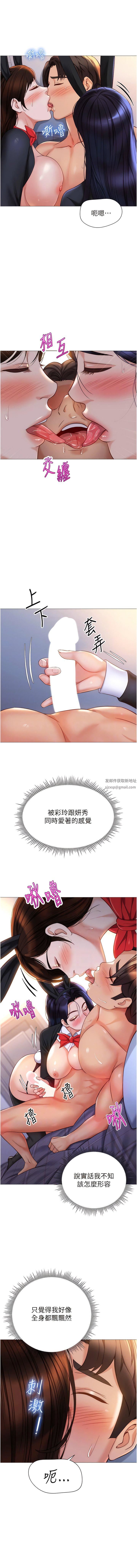 女兒閨蜜都歸ME第115話-永生難忘的生日禮物