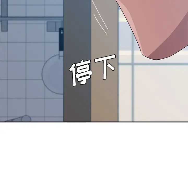 她們的惡作劇第11話