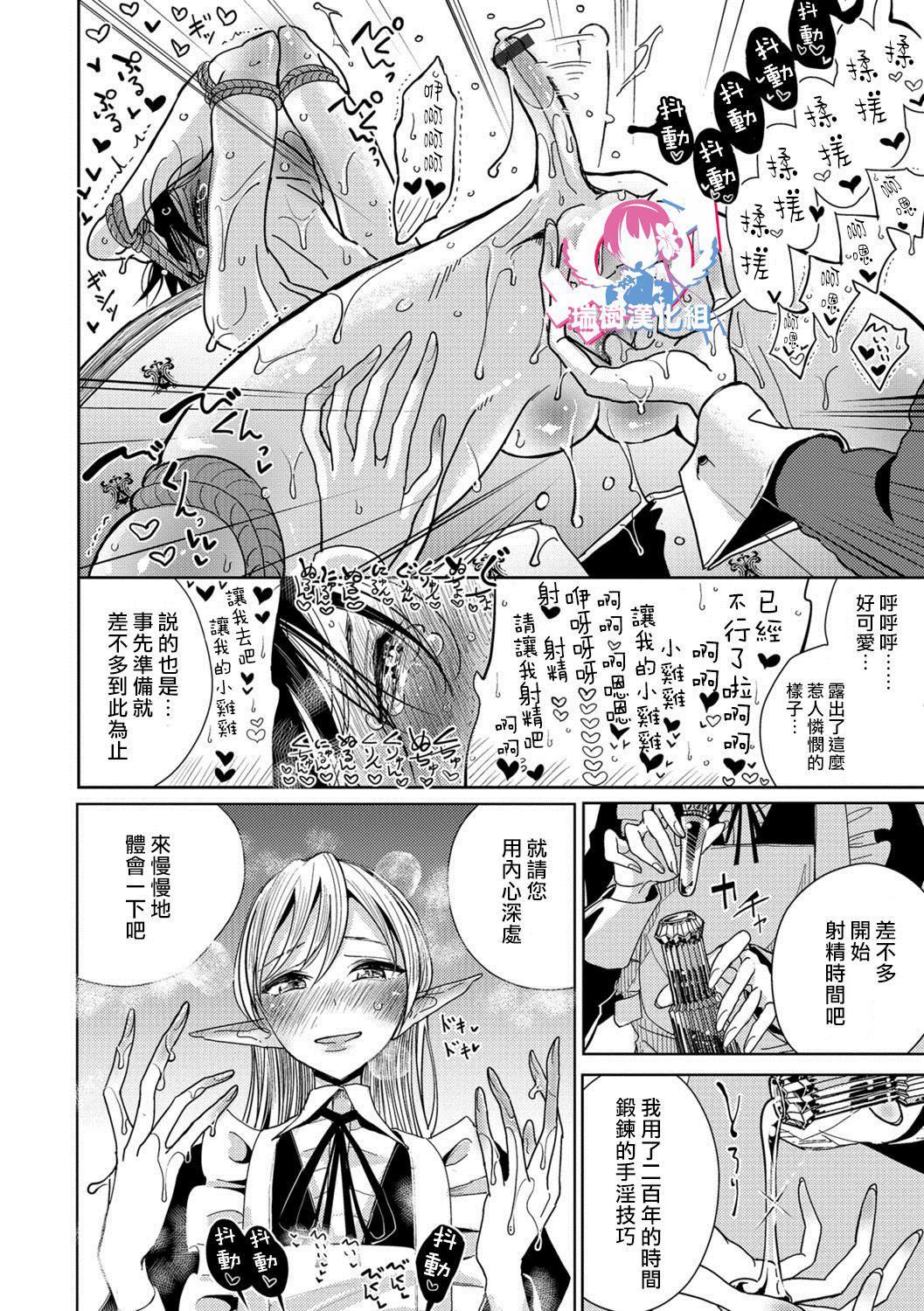 [ディビ]仆らは…♥[DL版][DGEH汉化整合][ディビ]仆らは…♥[DL版][DGEH汉化整合]