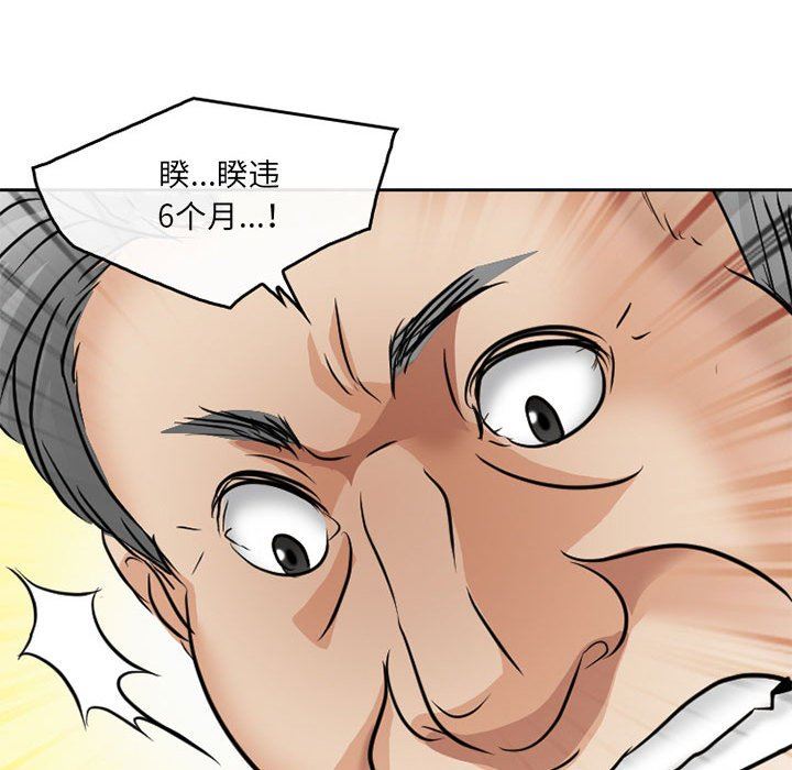 暗黑之恋第68话